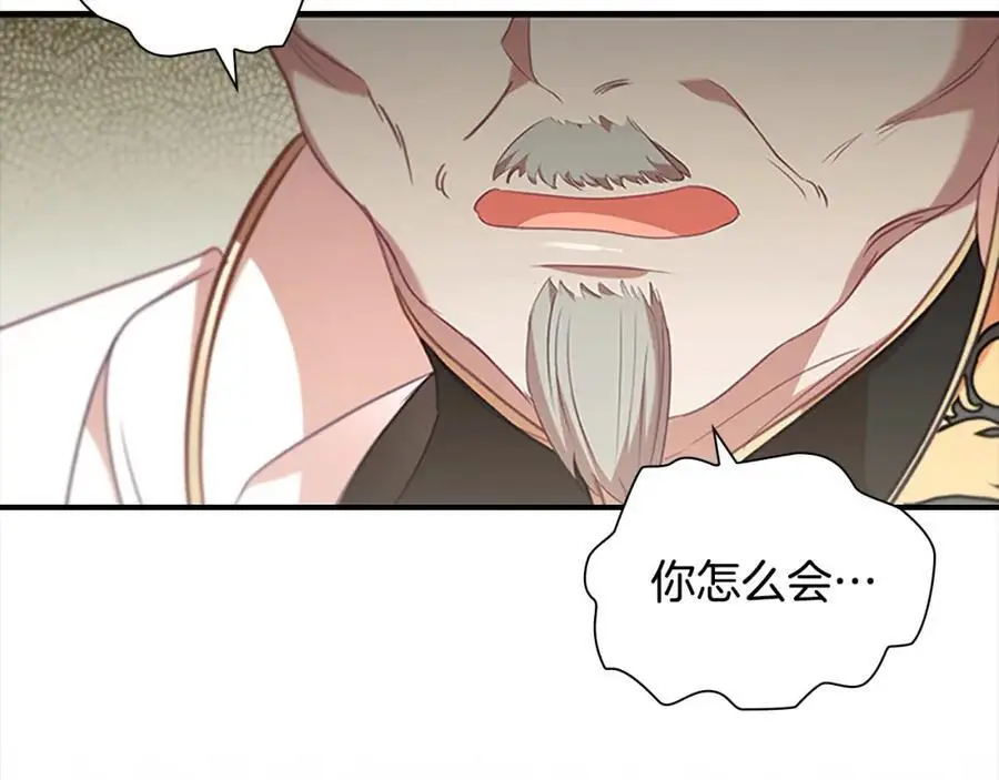第143话 天才的烦恼 第124页