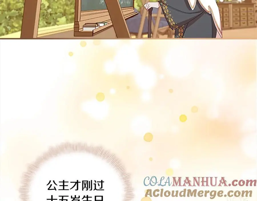 第143话 天才的烦恼 第133页