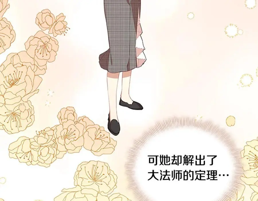 第143话 天才的烦恼 第135页