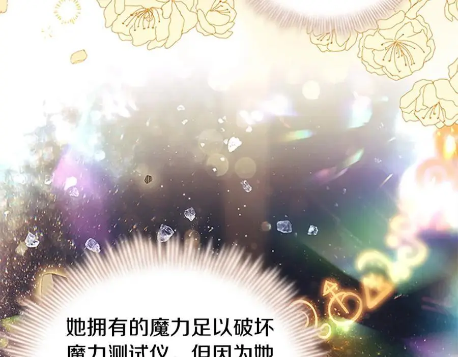 第143话 天才的烦恼 第136页