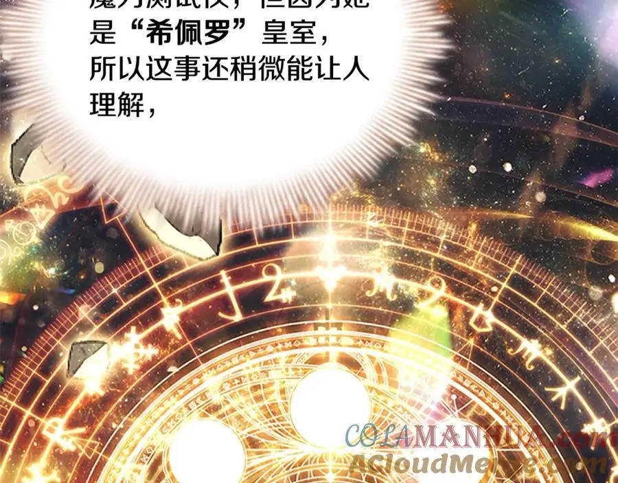 第143话 天才的烦恼 第137页