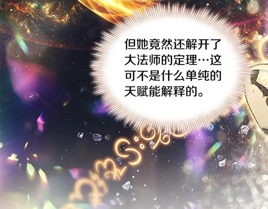 第143话 天才的烦恼 第139页