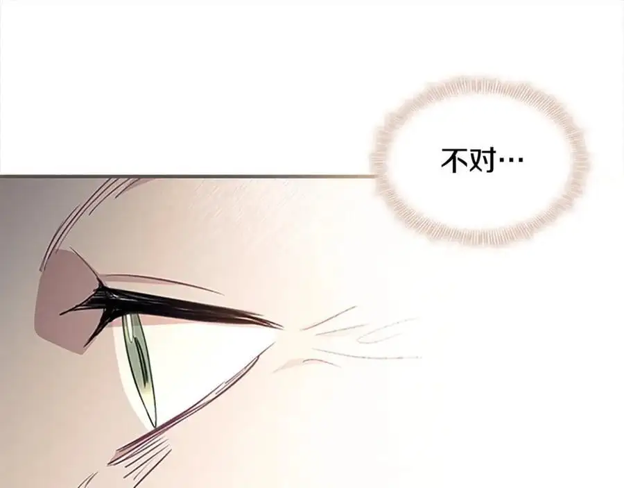 第143话 天才的烦恼 第144页
