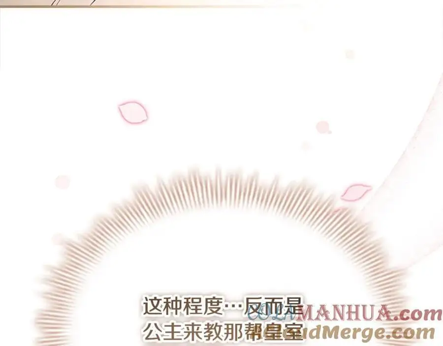 第143话 天才的烦恼 第145页