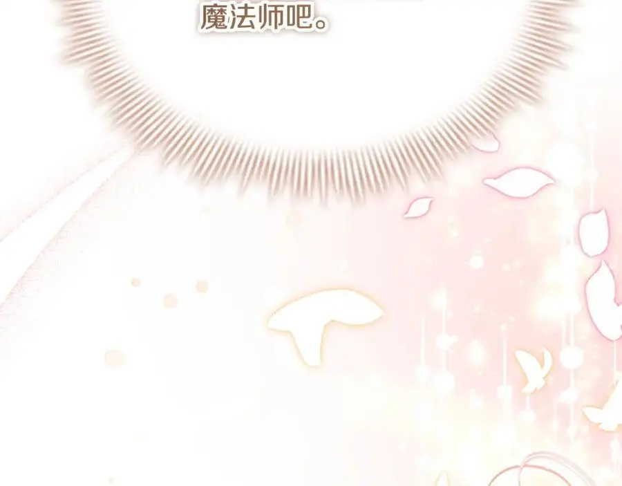 第143话 天才的烦恼 第146页