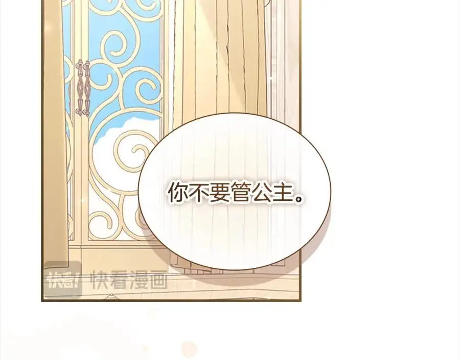 第143话 天才的烦恼 第151页