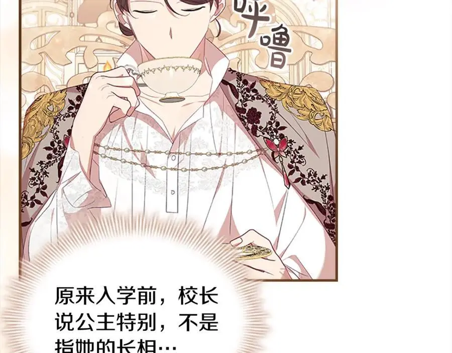 第143话 天才的烦恼 第155页