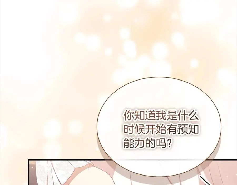 第143话 天才的烦恼 第158页
