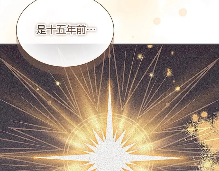 第143话 天才的烦恼 第160页
