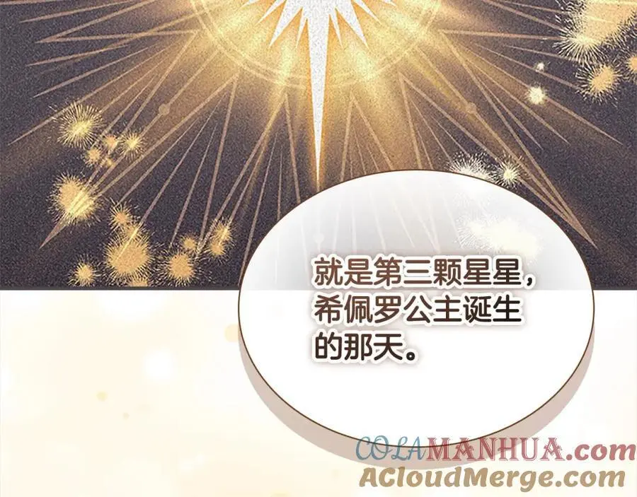 第143话 天才的烦恼 第161页