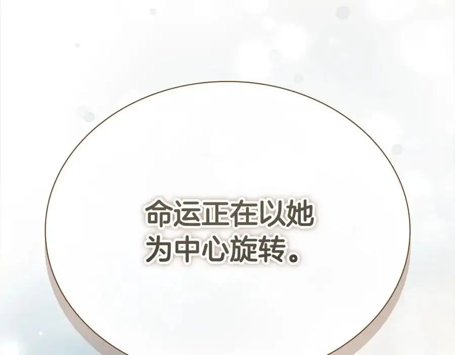 第143话 天才的烦恼 第167页