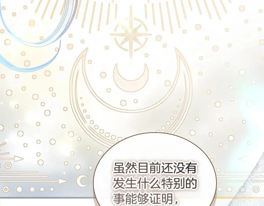 第143话 天才的烦恼 第171页