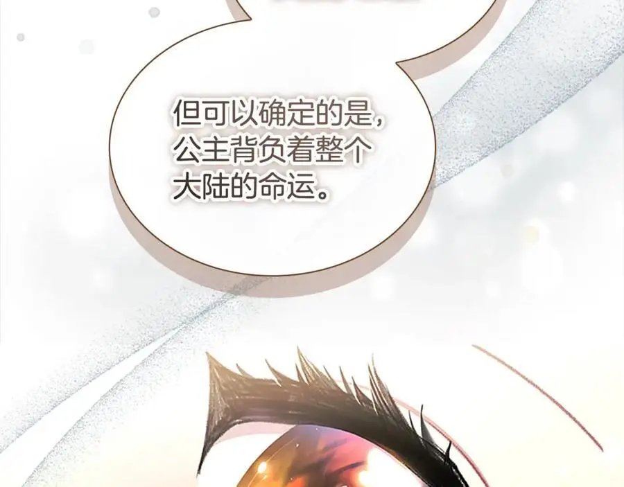 第143话 天才的烦恼 第172页