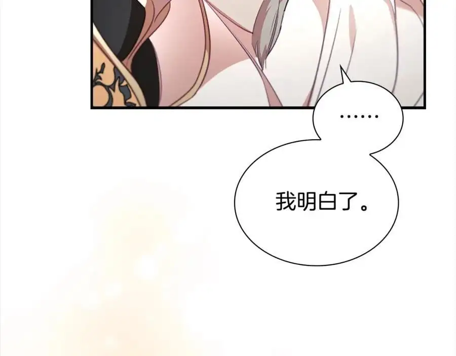 第143话 天才的烦恼 第178页