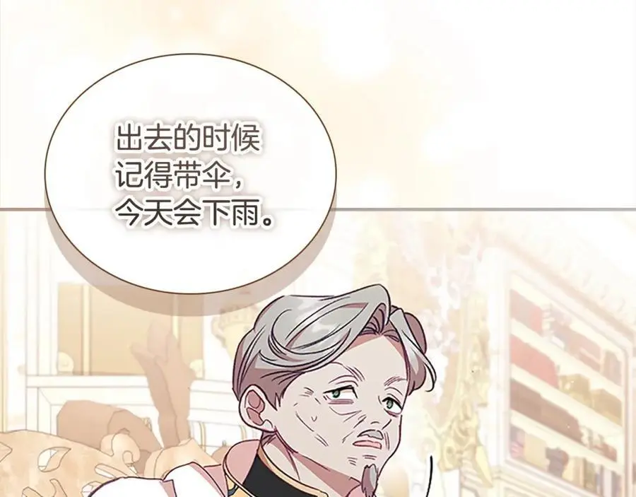 第143话 天才的烦恼 第179页