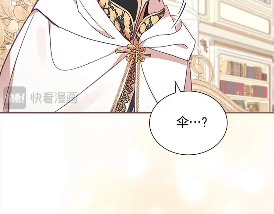 第143话 天才的烦恼 第180页