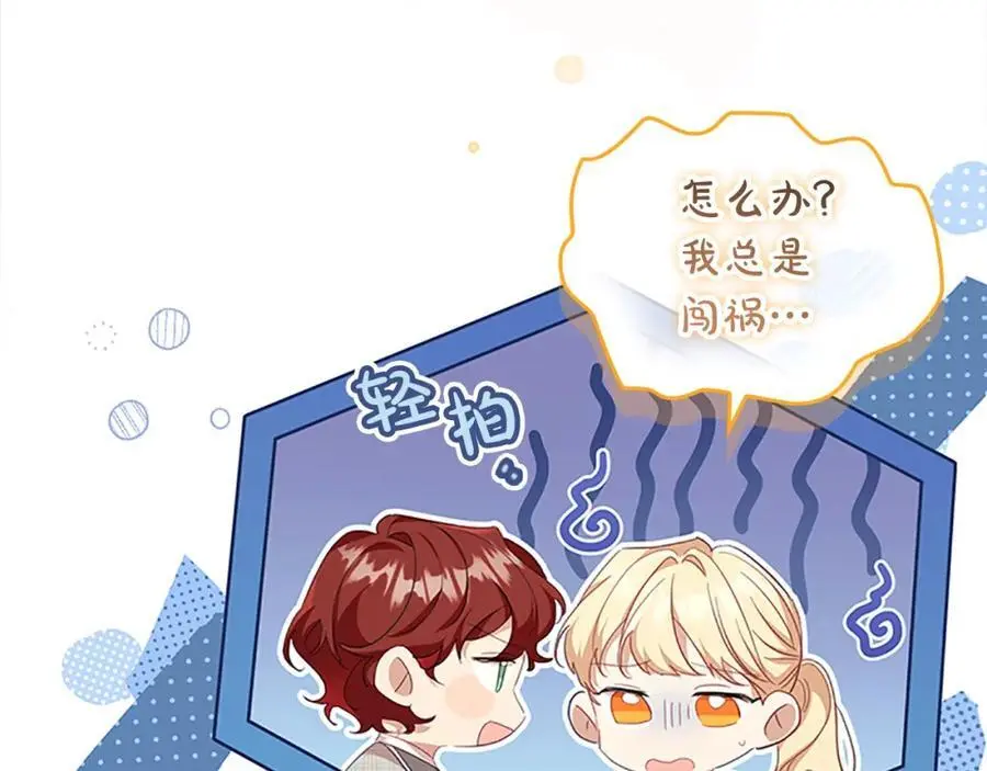 第143话 天才的烦恼 第184页