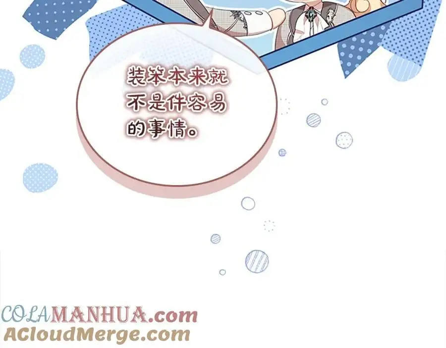 第143话 天才的烦恼 第185页