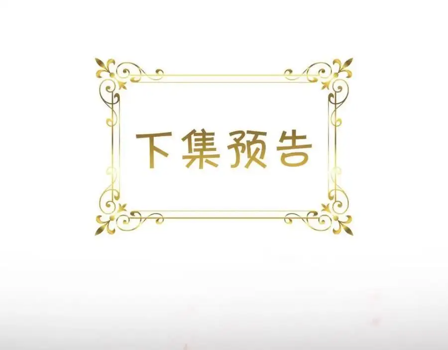 第143话 天才的烦恼 第188页