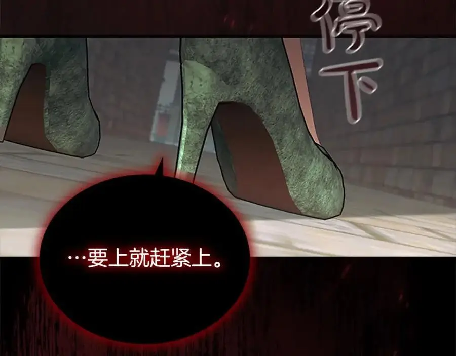 第143话 天才的烦恼 第190页