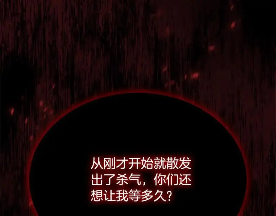 第143话 天才的烦恼 第191页