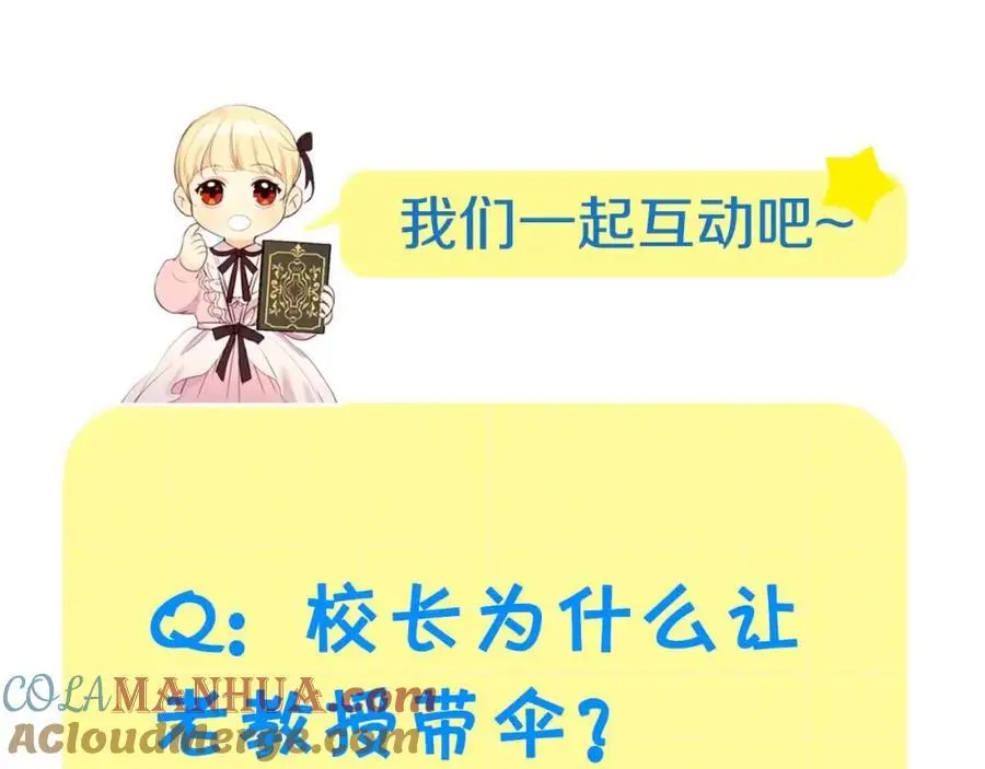 第143话 天才的烦恼 第197页