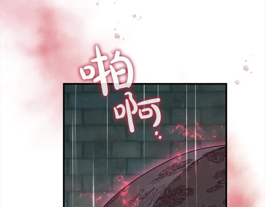 第145话 齐聚一堂 第3页