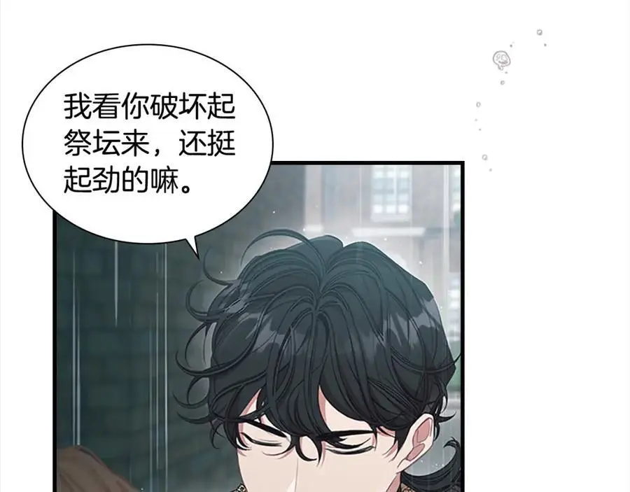 第145话 齐聚一堂 第8页