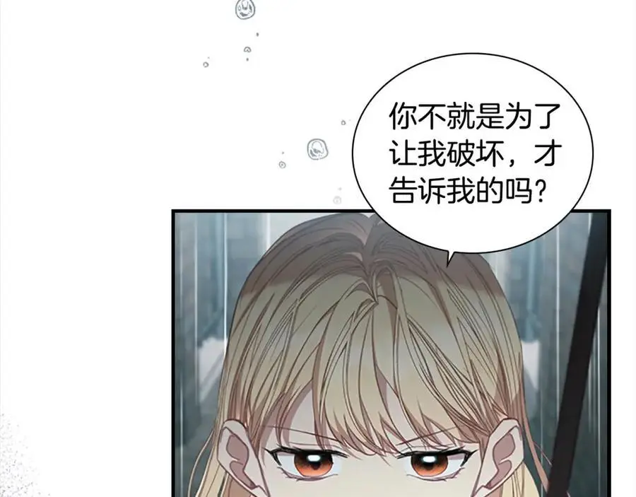 第145话 齐聚一堂 第10页