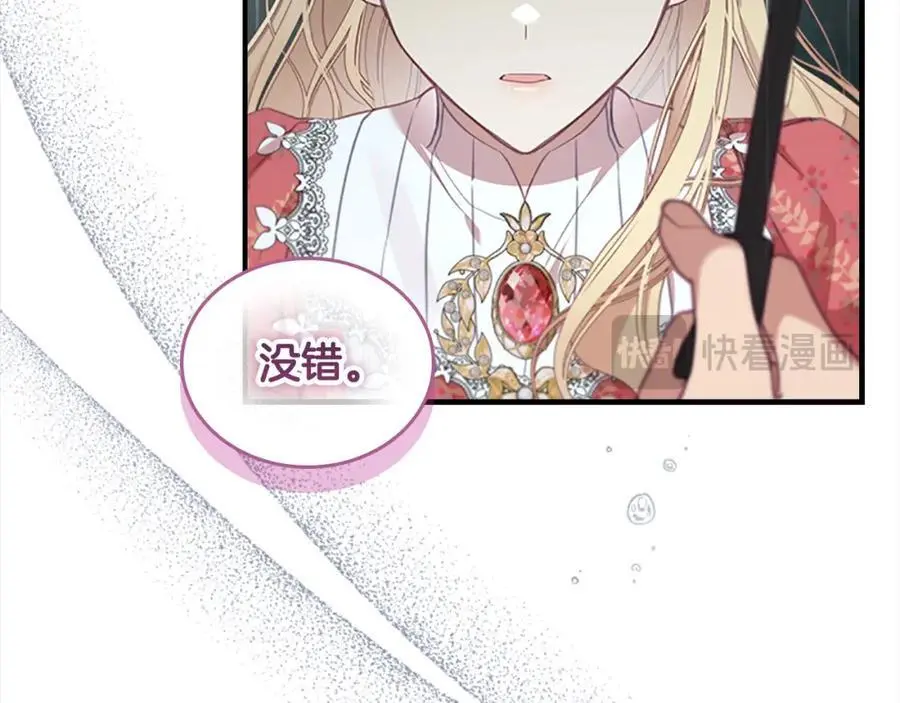 第145话 齐聚一堂 第11页