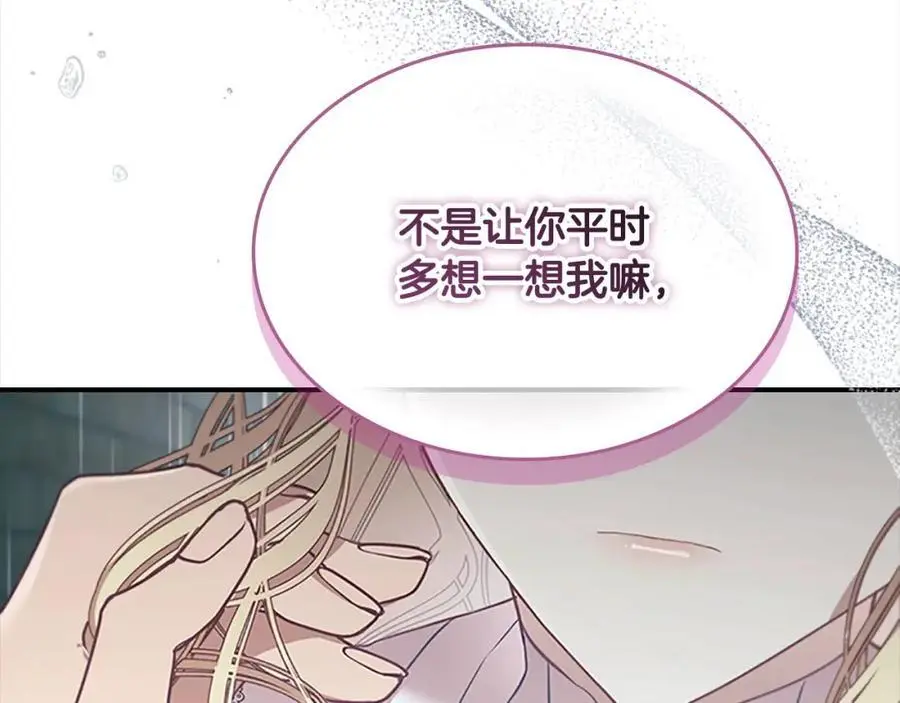第145话 齐聚一堂 第12页