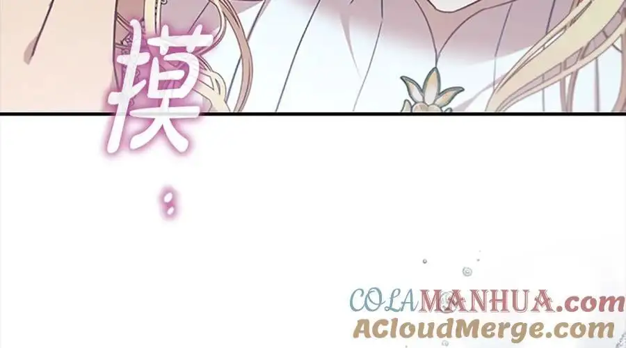 第145话 齐聚一堂 第13页