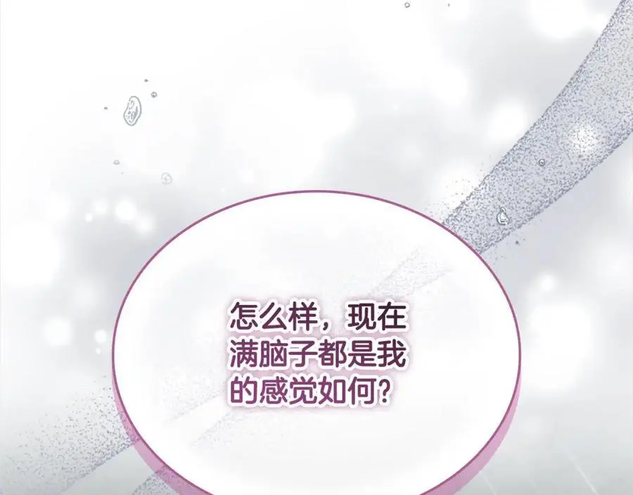 第145话 齐聚一堂 第14页