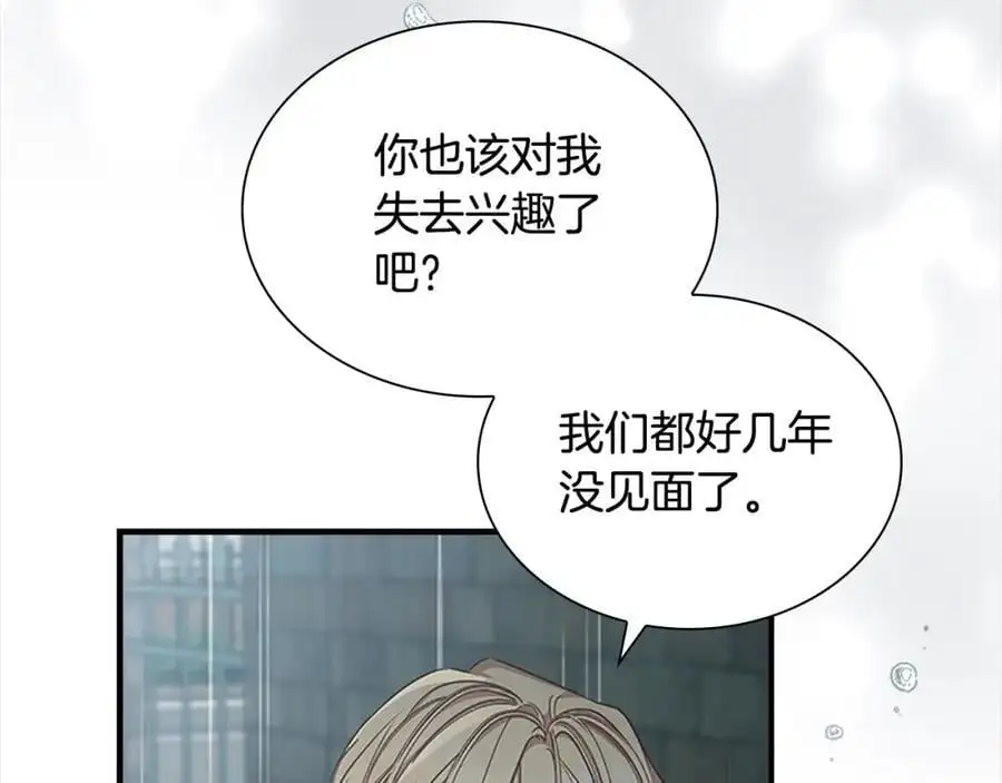 第145话 齐聚一堂 第18页