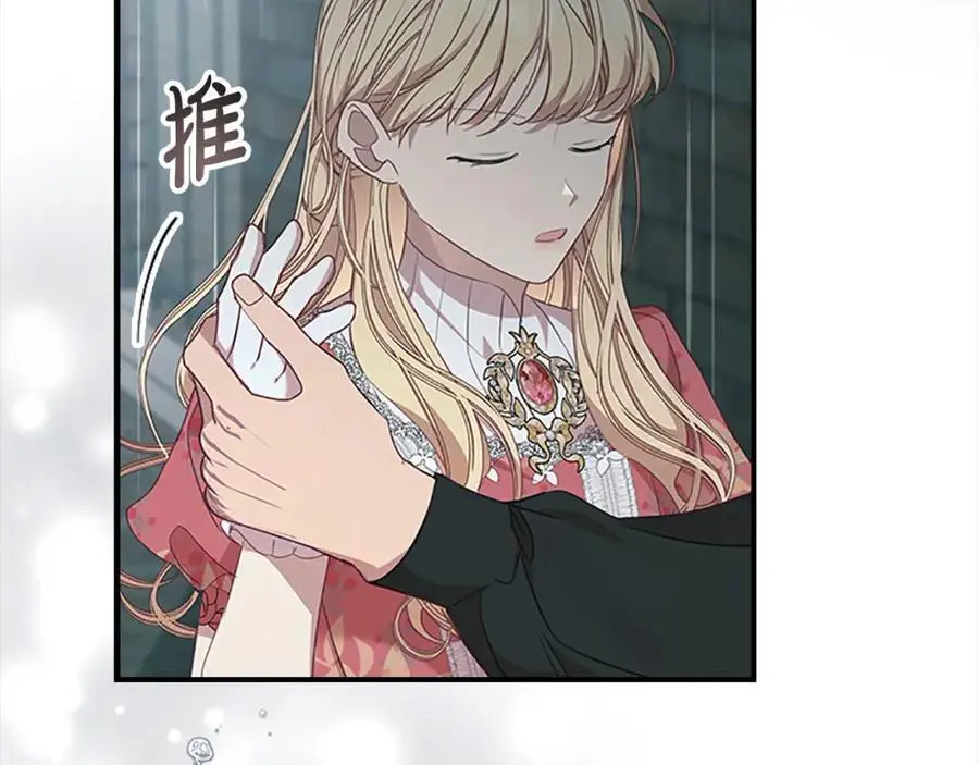 第145话 齐聚一堂 第19页