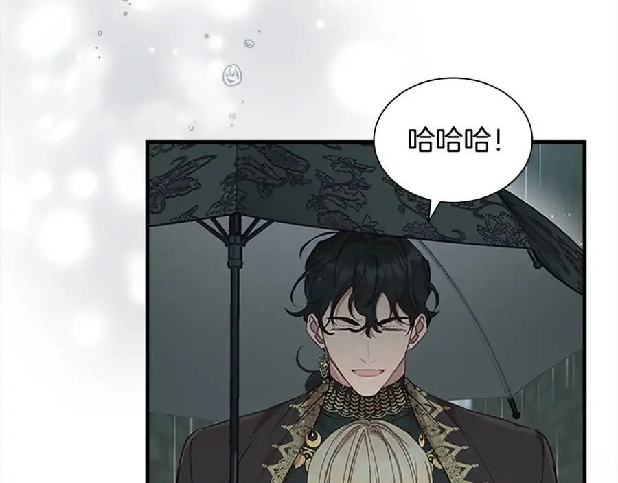 第145话 齐聚一堂 第20页