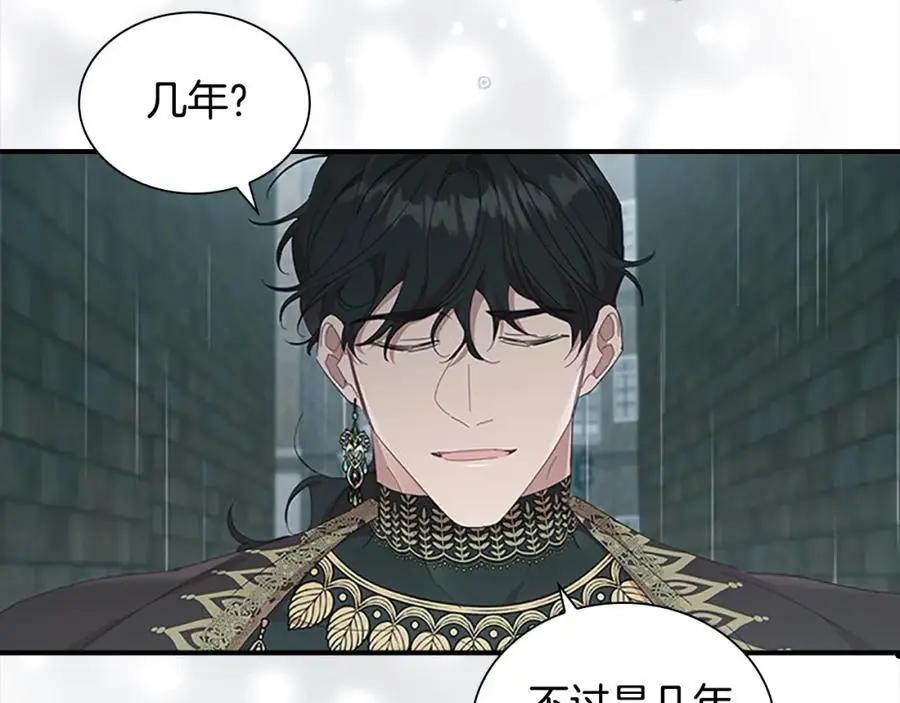 第145话 齐聚一堂 第22页
