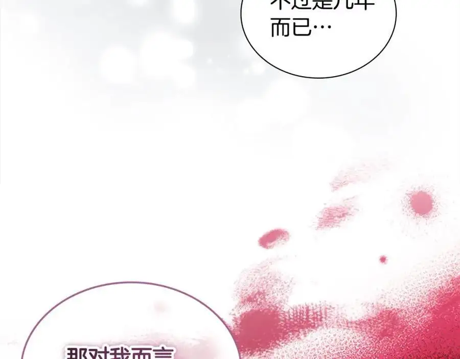 第145话 齐聚一堂 第23页