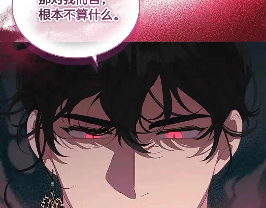 第145话 齐聚一堂 第24页