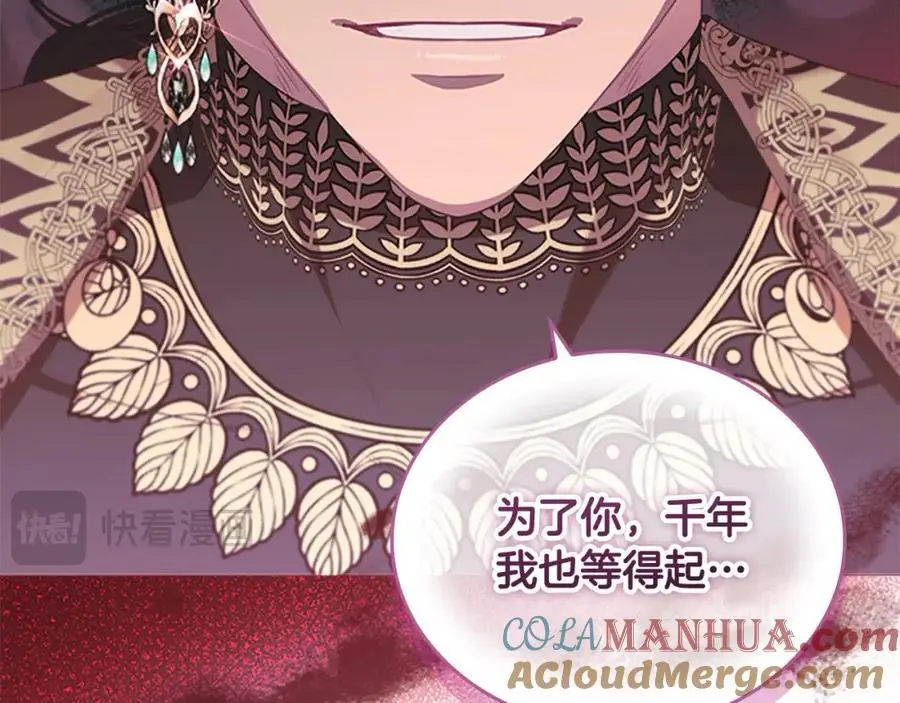 第145话 齐聚一堂 第25页