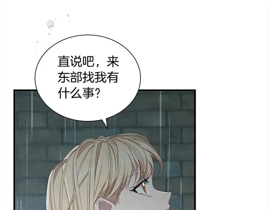 第145话 齐聚一堂 第27页
