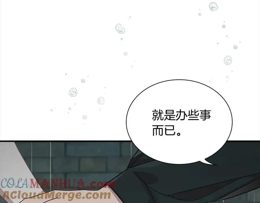 第145话 齐聚一堂 第29页