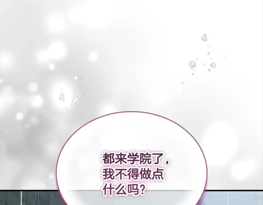 第145话 齐聚一堂 第31页