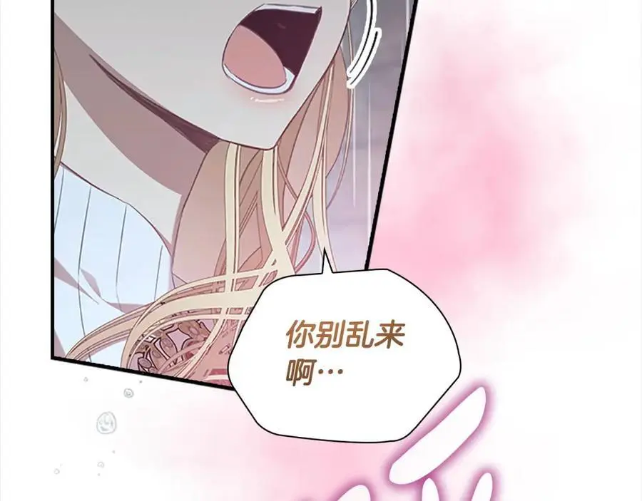 第145话 齐聚一堂 第35页