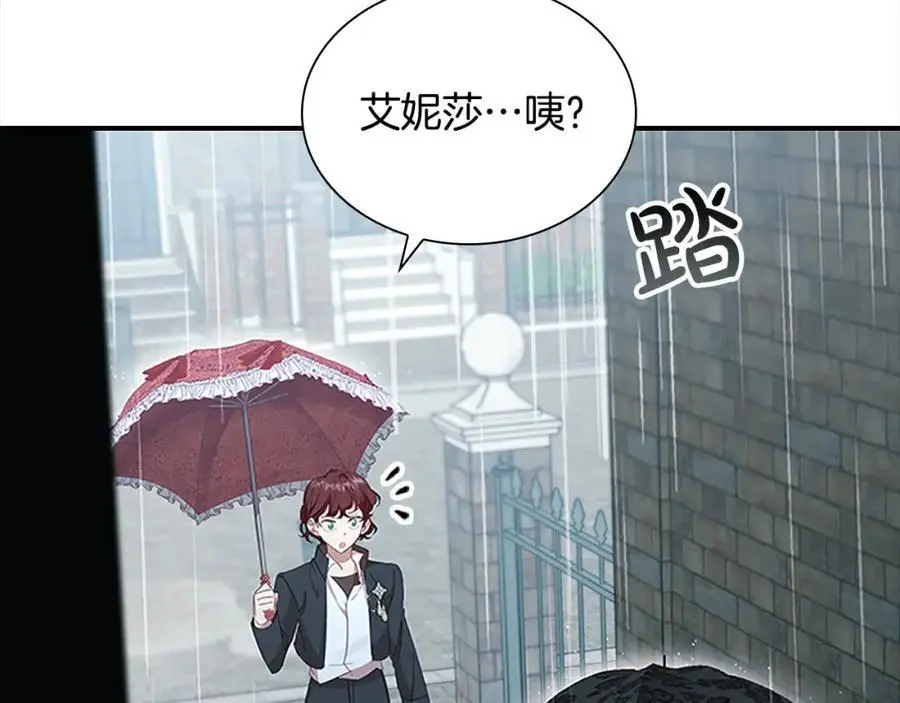 第145话 齐聚一堂 第44页