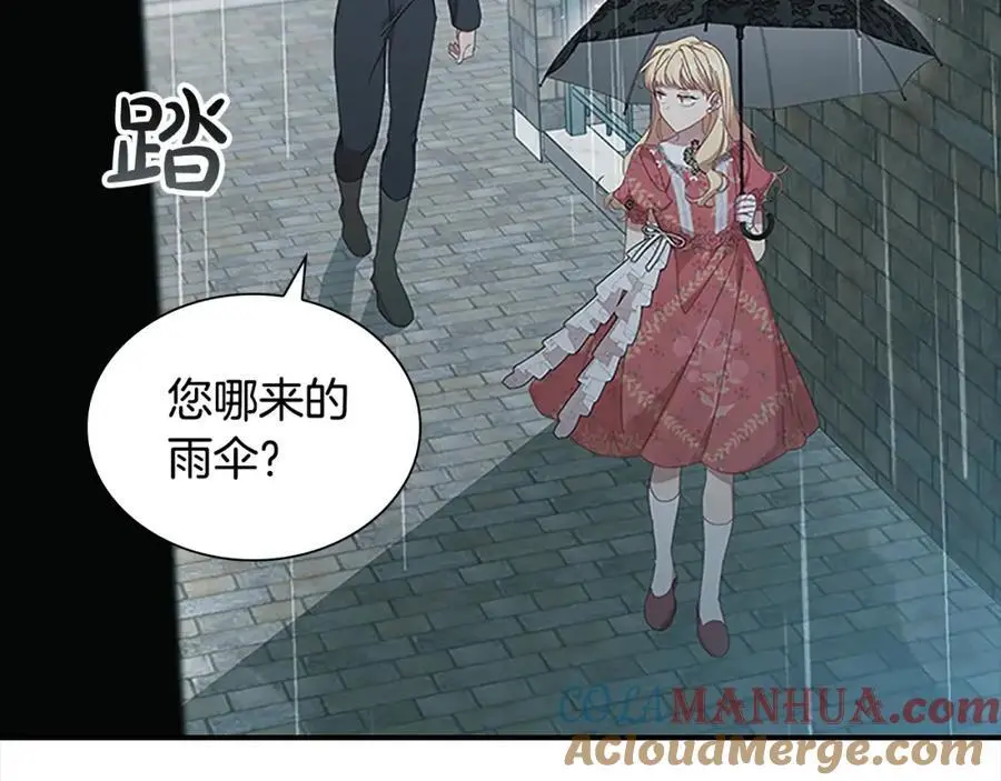 第145话 齐聚一堂 第45页