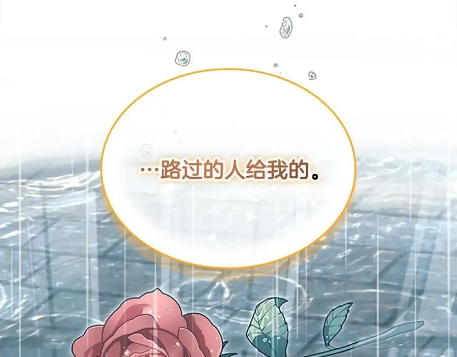 第145话 齐聚一堂 第48页