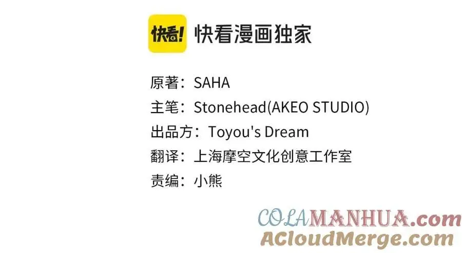 第145话 齐聚一堂 第53页