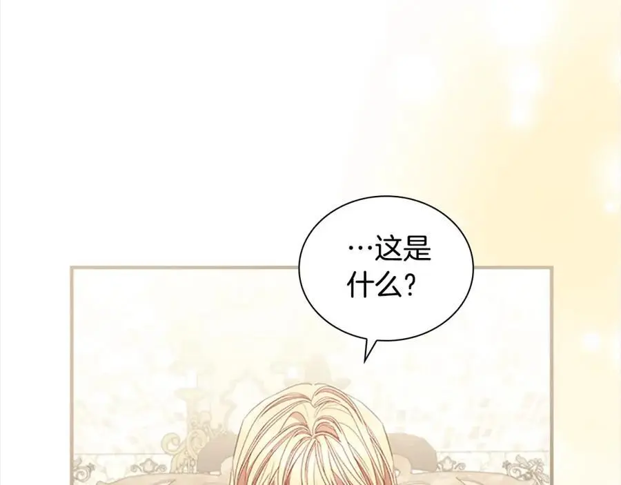 第145话 齐聚一堂 第56页