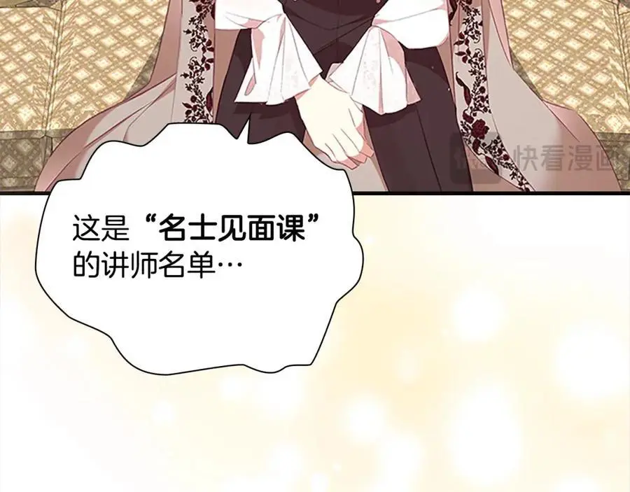 第145话 齐聚一堂 第60页